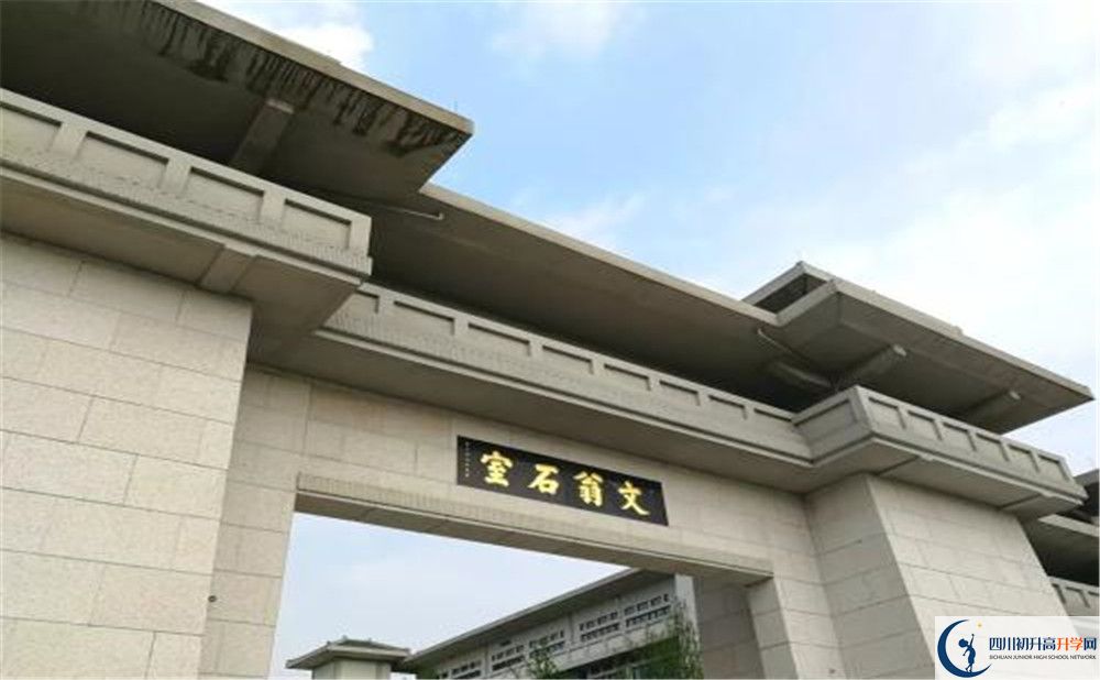 2020成都石室中學北湖校區(qū)高中分班考試是好久？