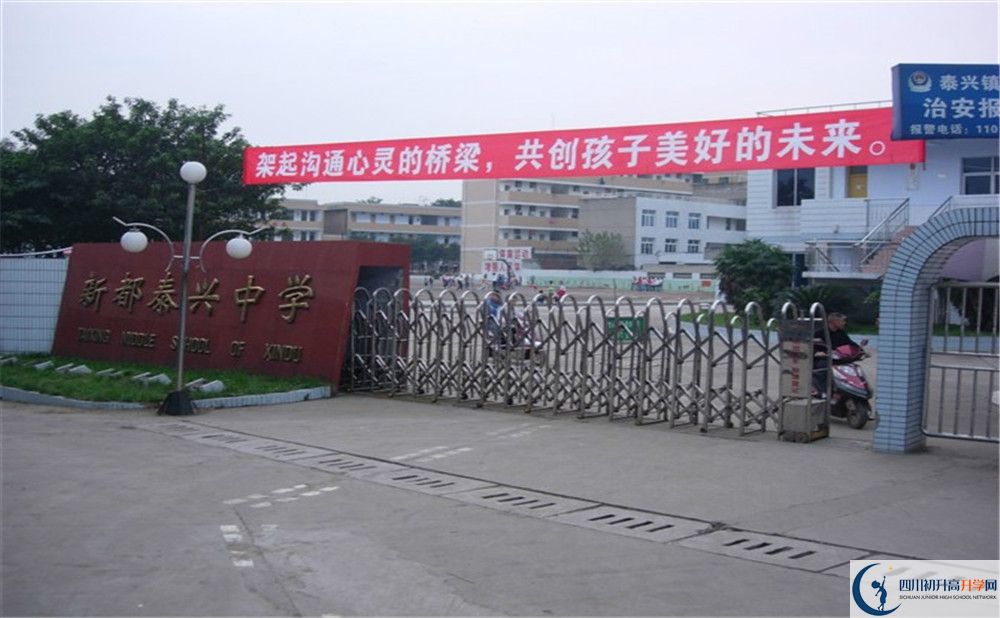 新都泰興中學(xué)平行班與實驗班差多少？