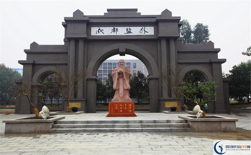 鹽道街外國(guó)語學(xué)校2020年全國(guó)排名是多少？
