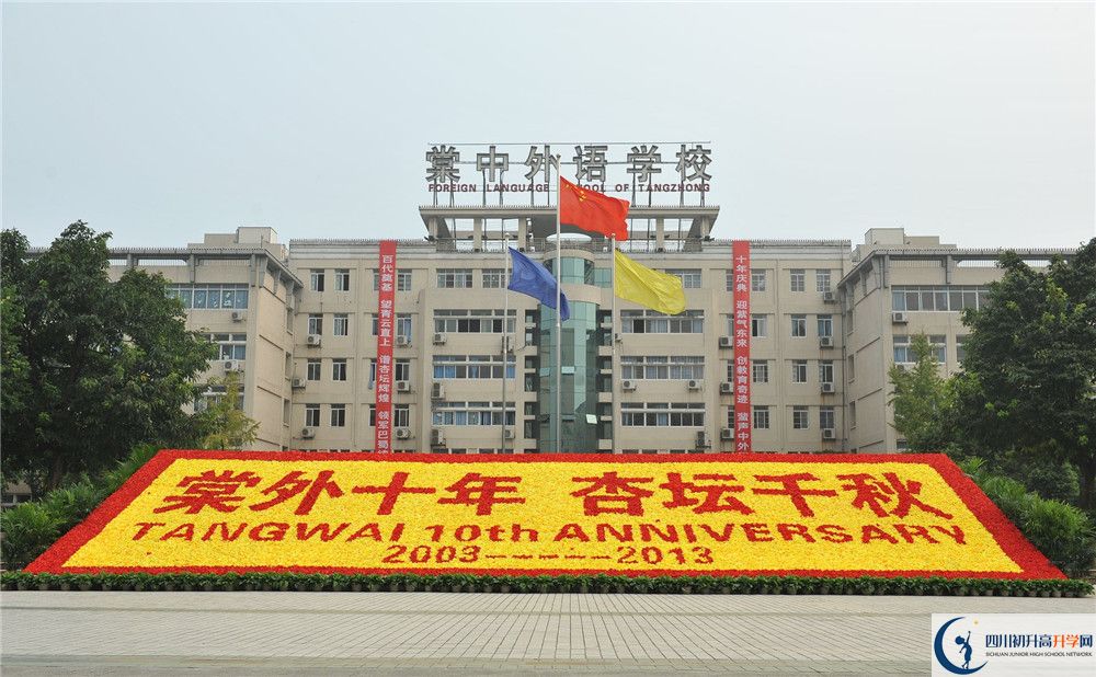 成都棠湖外國(guó)語(yǔ)學(xué)校2020屆高三期末試卷在哪看？