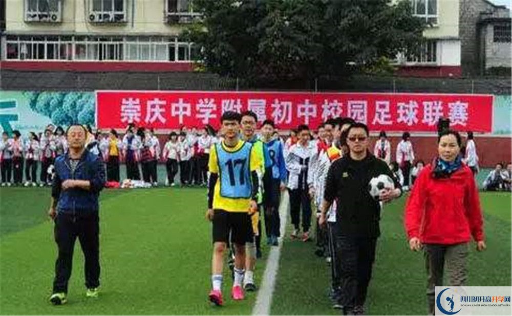 崇慶中學(xué)是私立還是公立學(xué)校？