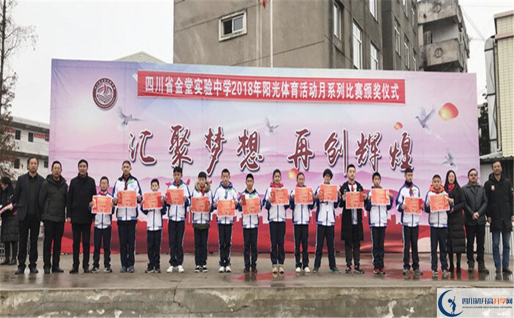 金堂實驗中學(xué)是私立還是公立學(xué)校？