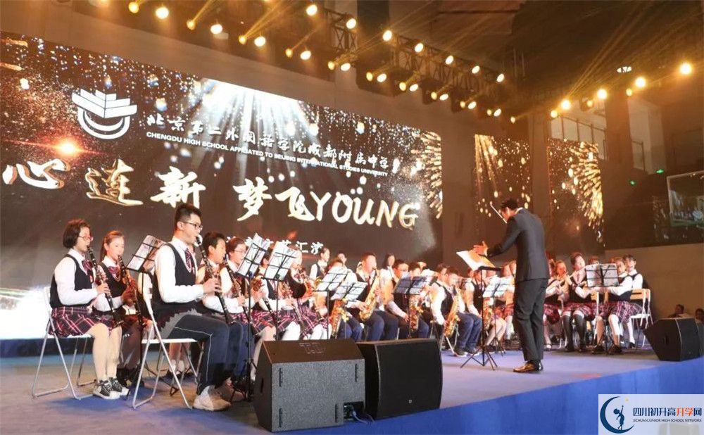 北京第二外國語學院成都附屬中學高中平行班怎么樣？