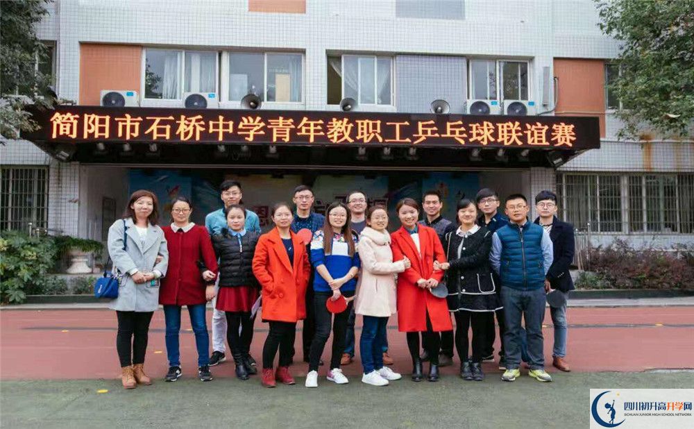 簡(jiǎn)陽(yáng)石橋中學(xué)是私立還是公立學(xué)校？