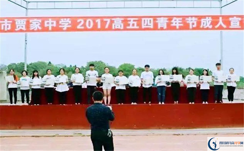 2020賈家中學(xué)高考重點大學(xué)升學(xué)率高不高？