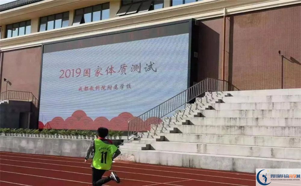 2020成都教科院附屬學(xué)校期末試卷數(shù)學(xué)在哪里看？