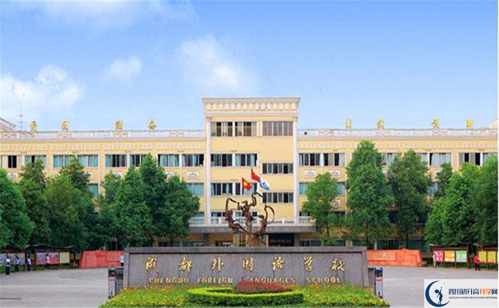 2020成都外國語學校初升高分班考試題難嗎？