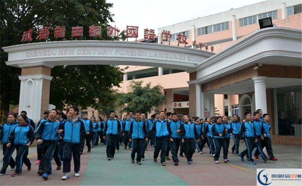 2020成都新世紀外國語學(xué)校初升高分班考試題難嗎？