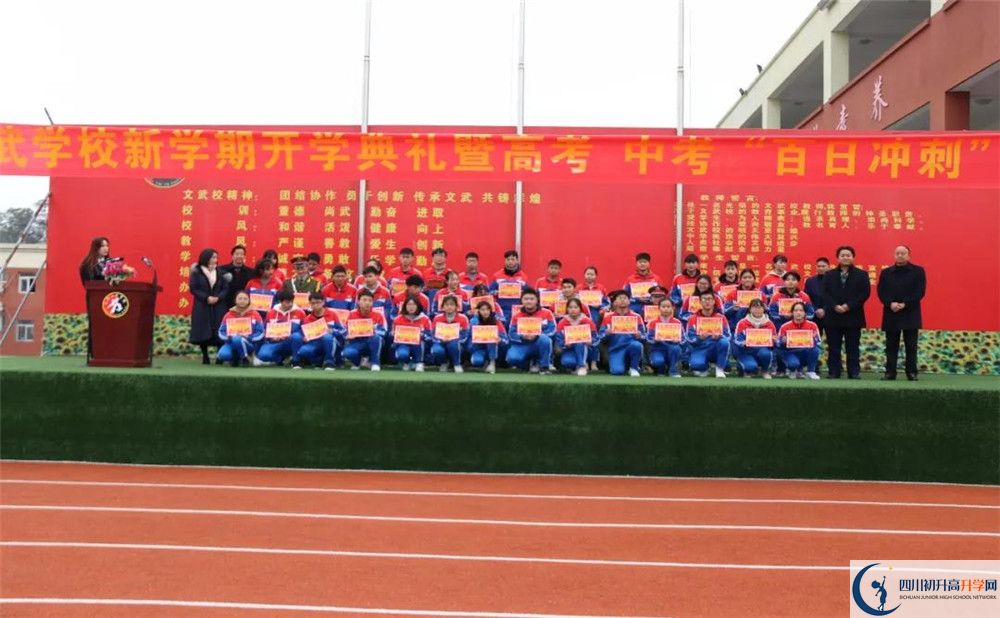 成都文武學(xué)校是私立收費(fèi)嗎？