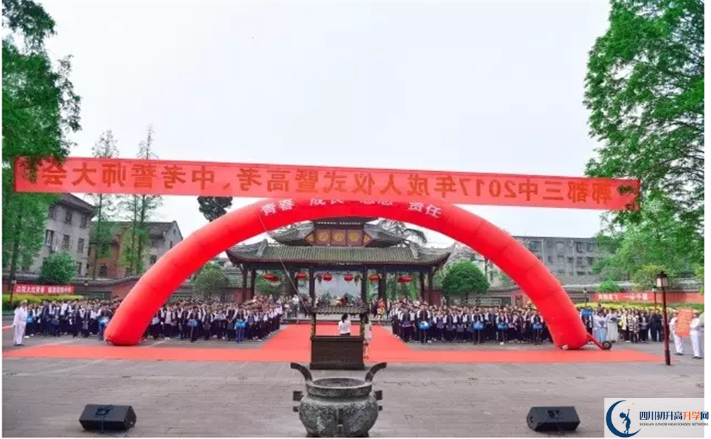 郫縣三中是重點中學嗎？