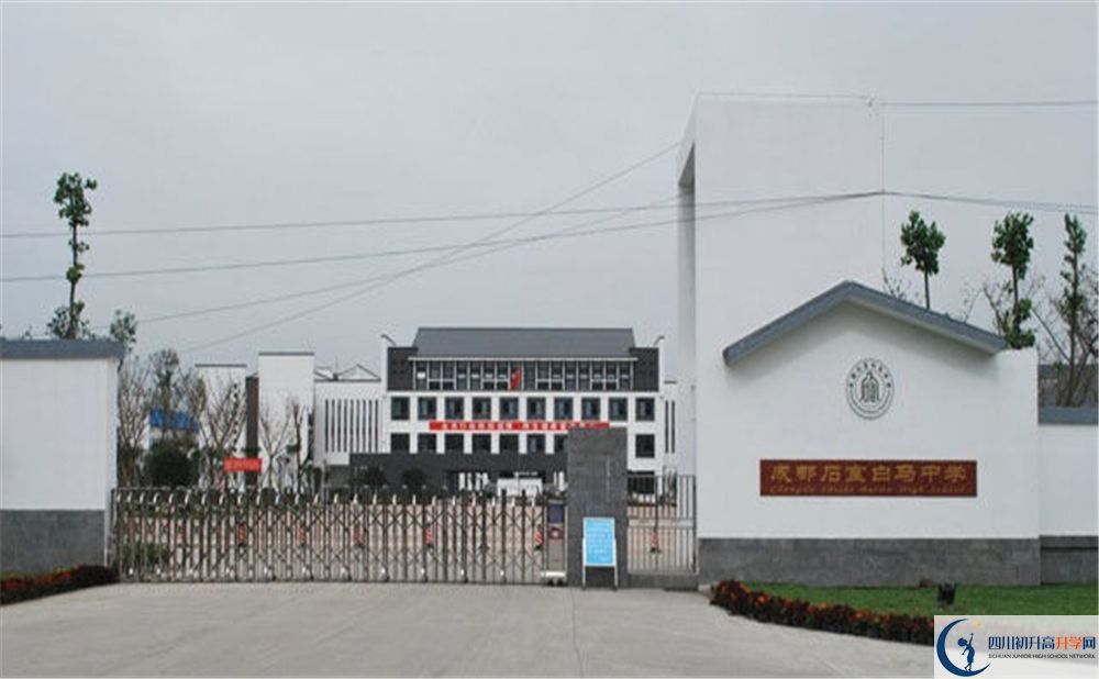 石室白馬中學在全國高中排名是多少？