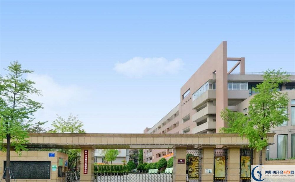 成都市鹽道街中學(xué)國際部怎么考？