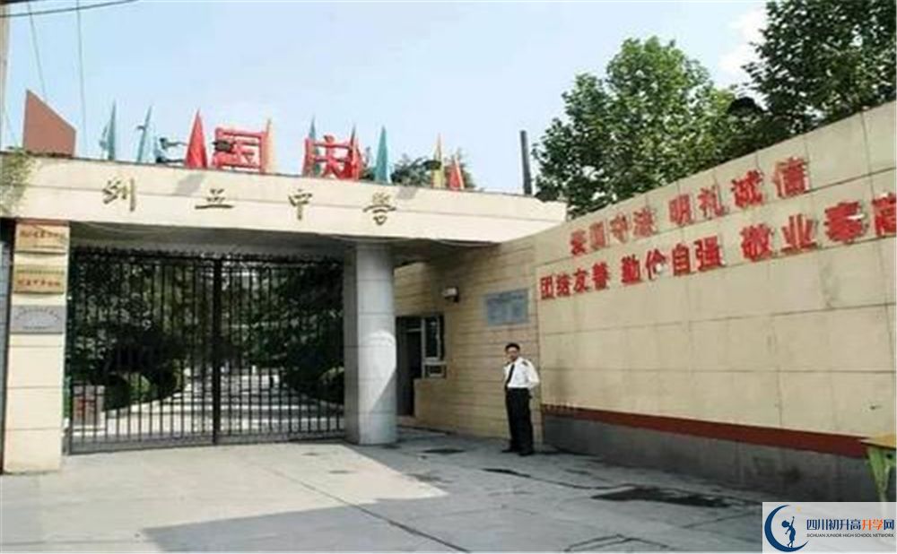 成都列五中學面向全國招生嗎？