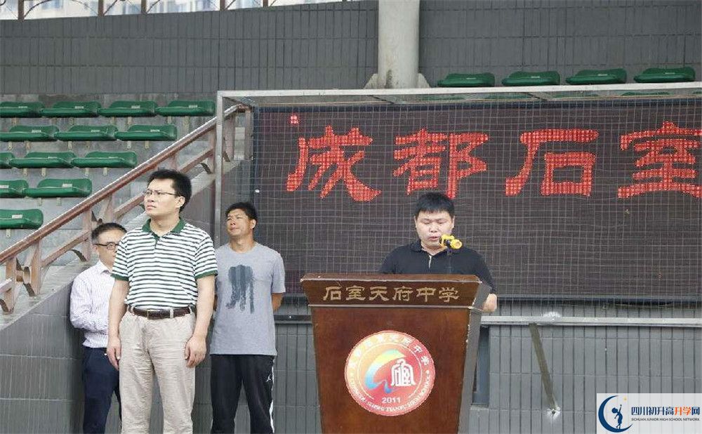 2020石室天府中學高三英語期末試卷在哪看？