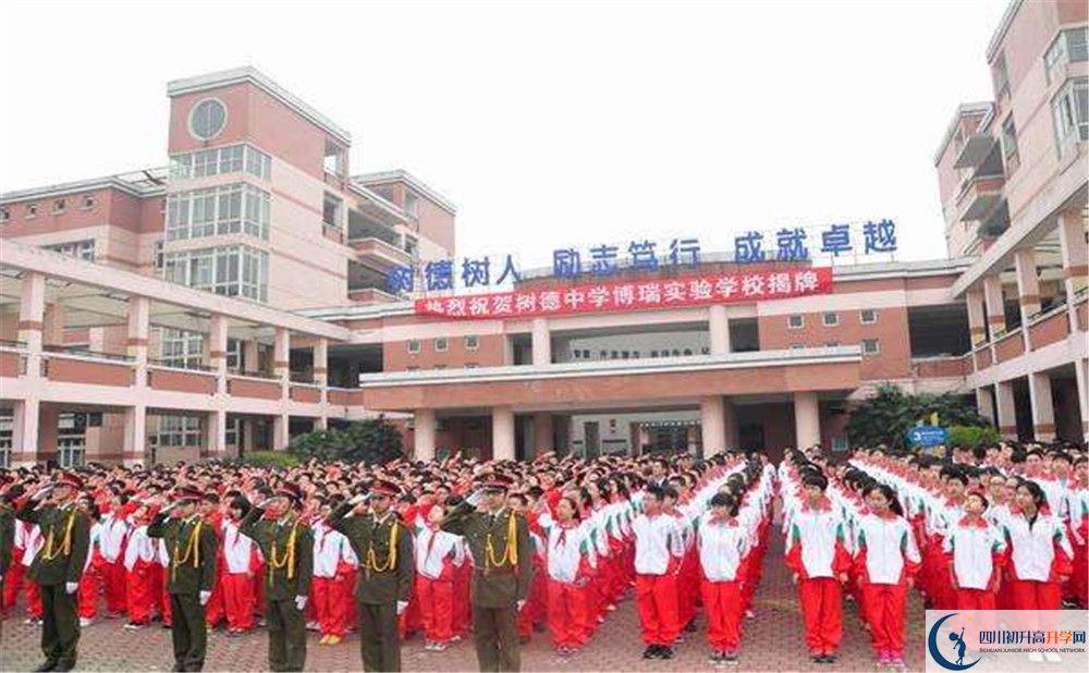 樹德博瑞實驗學(xué)校實驗班學(xué)費貴嗎？