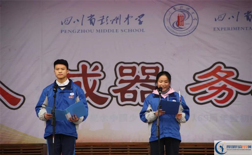 彭州中學(xué)實驗班學(xué)費貴嗎？