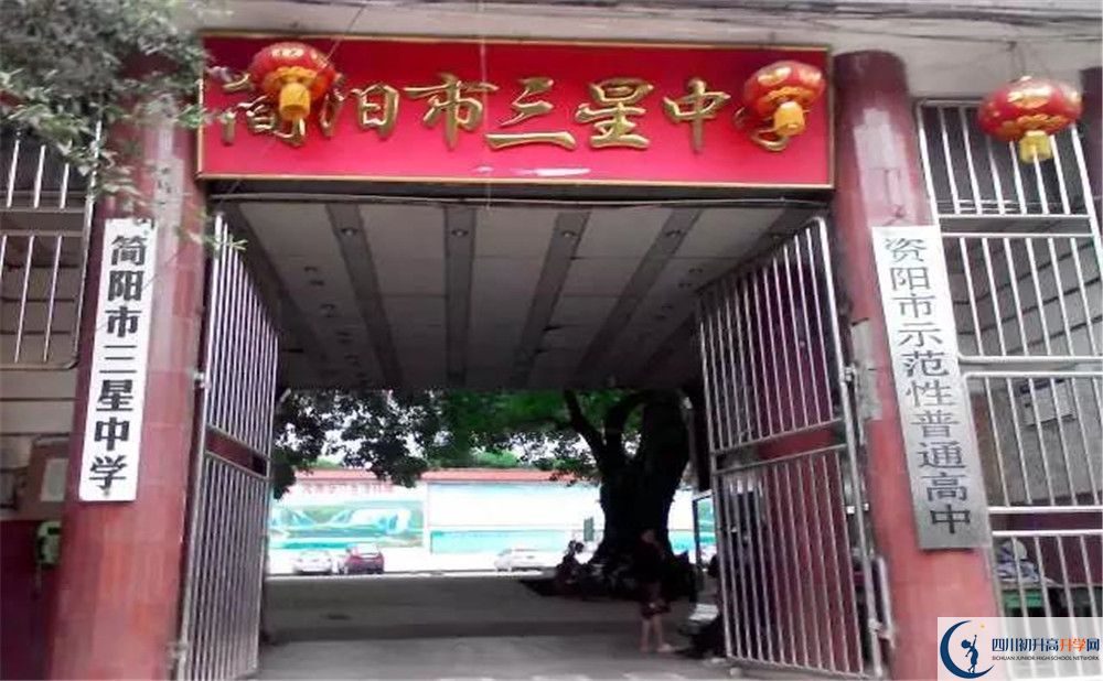 2020三星中學(xué)高三英語(yǔ)期末試卷在哪看？