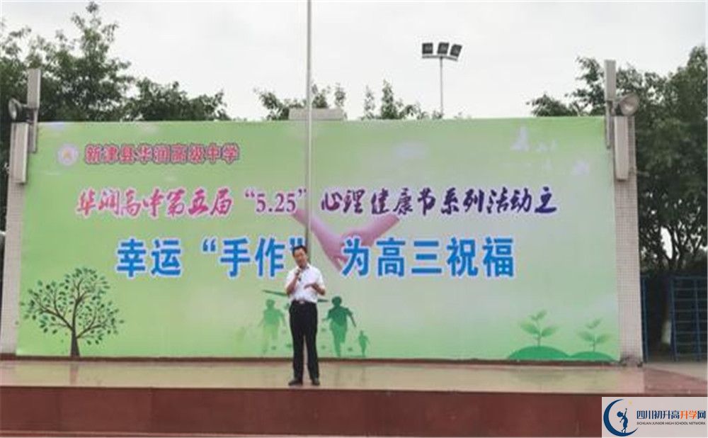 2020華潤高級中學(xué)平行班升學(xué)率是多少？