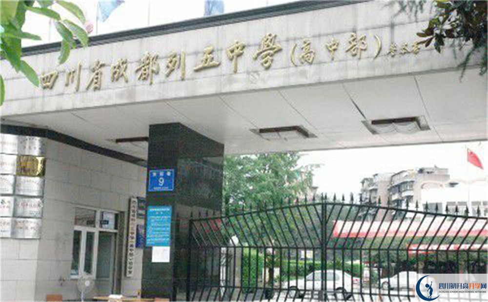 成都列五中學2020屆高三數(shù)學測試題在哪看？