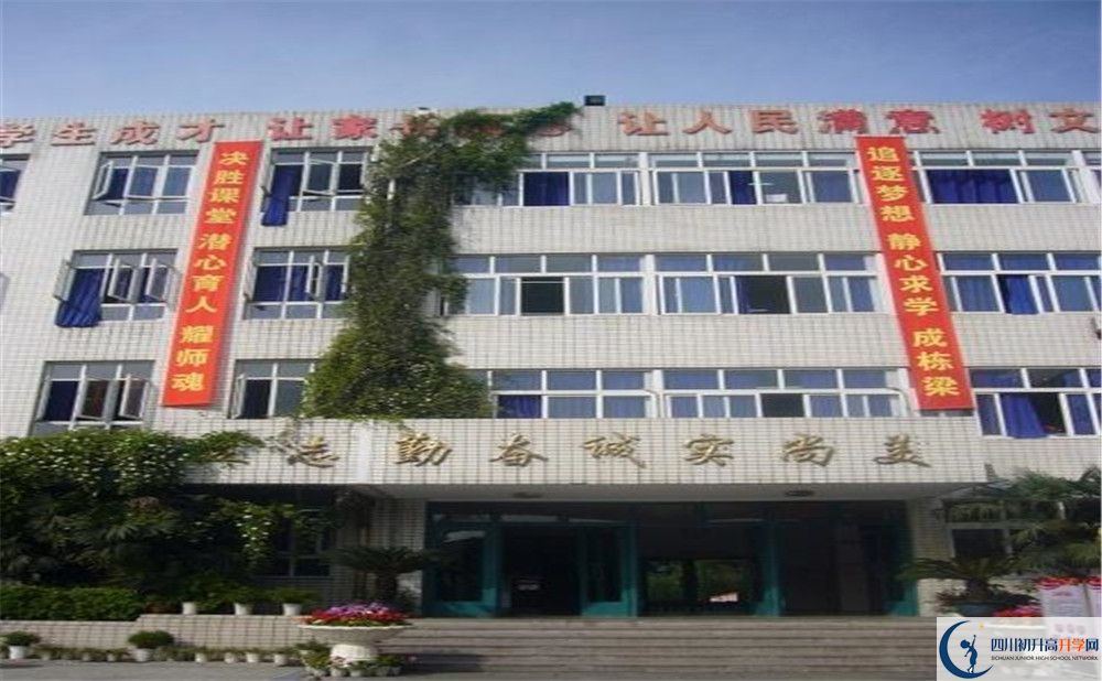2020年四川師范大學附屬中學軍訓時間安排在哪看？