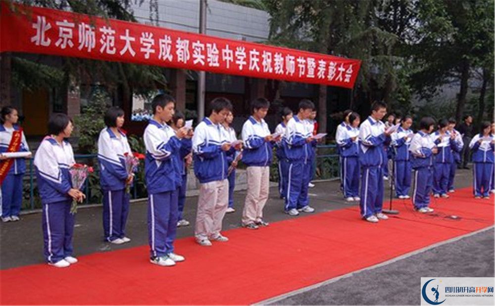 2020年北師大成都實驗中學軍訓時間安排在哪看？