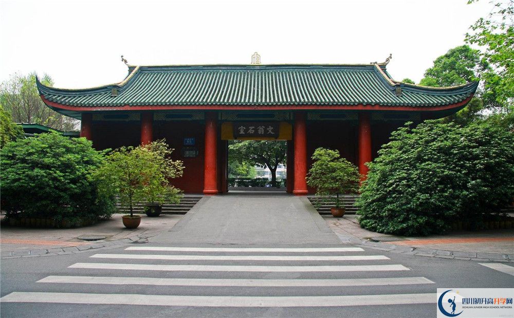 2020年成都石室中學(xué)軍訓(xùn)時(shí)間安排在哪看？