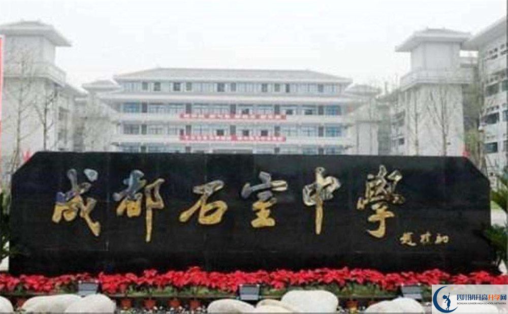 成都石室中學(xué)補(bǔ)課嗎？