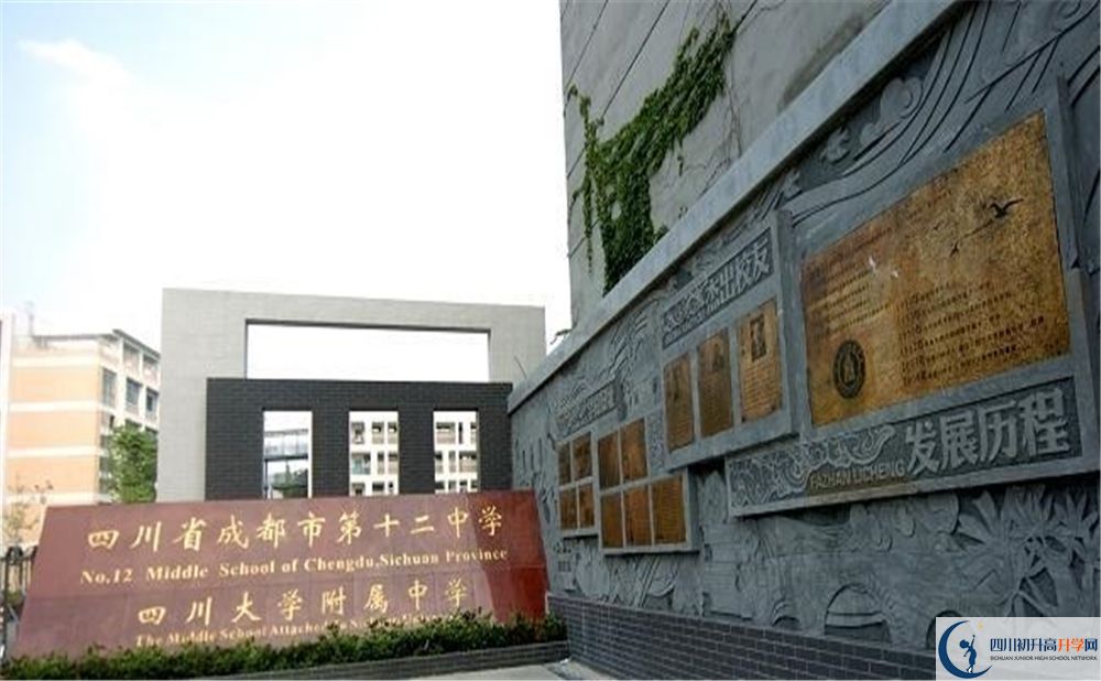 2020成都十二中（四川大學(xué)附屬中學(xué)）三診試題答案在哪看？