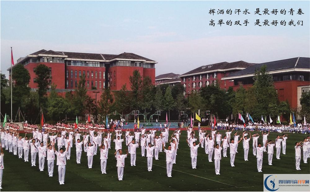 成都七中走讀生作息時(shí)間在哪看？