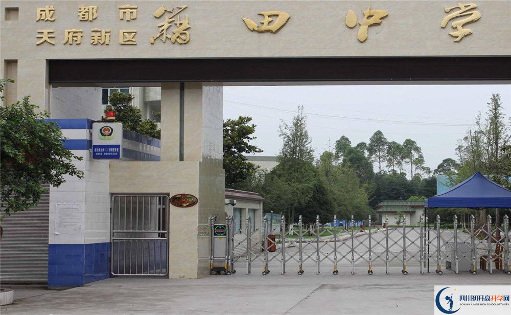 成都市籍田中學(xué)走讀生作息時間是怎樣的？