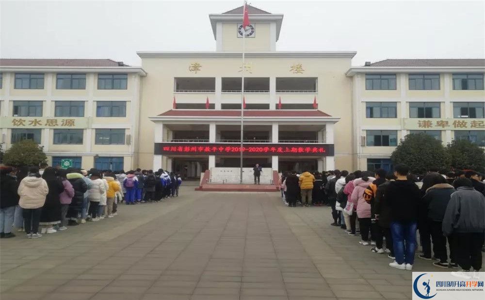 敖平中學(xué)補課嗎？