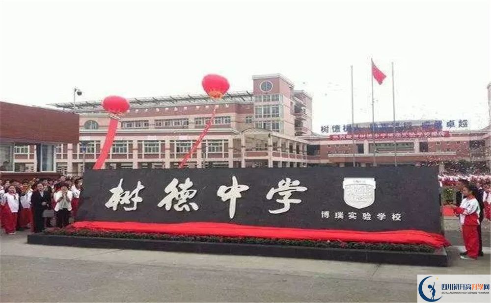 2020年樹德博瑞實驗學(xué)校軍訓(xùn)時間安排在哪看？