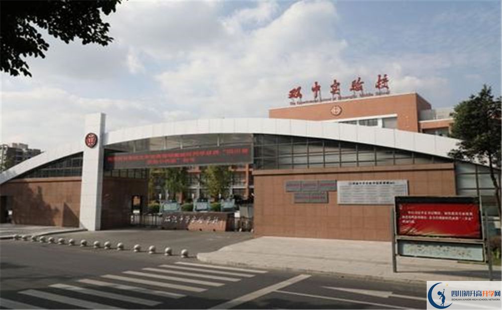 2020雙流中學(xué)實驗學(xué)校三診試題答案在哪看？
