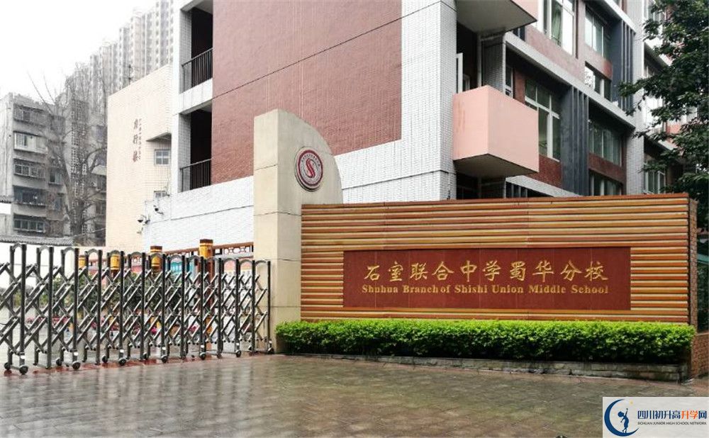 成都市石室聯(lián)中蜀華分校2020年高考人數(shù)是多少？