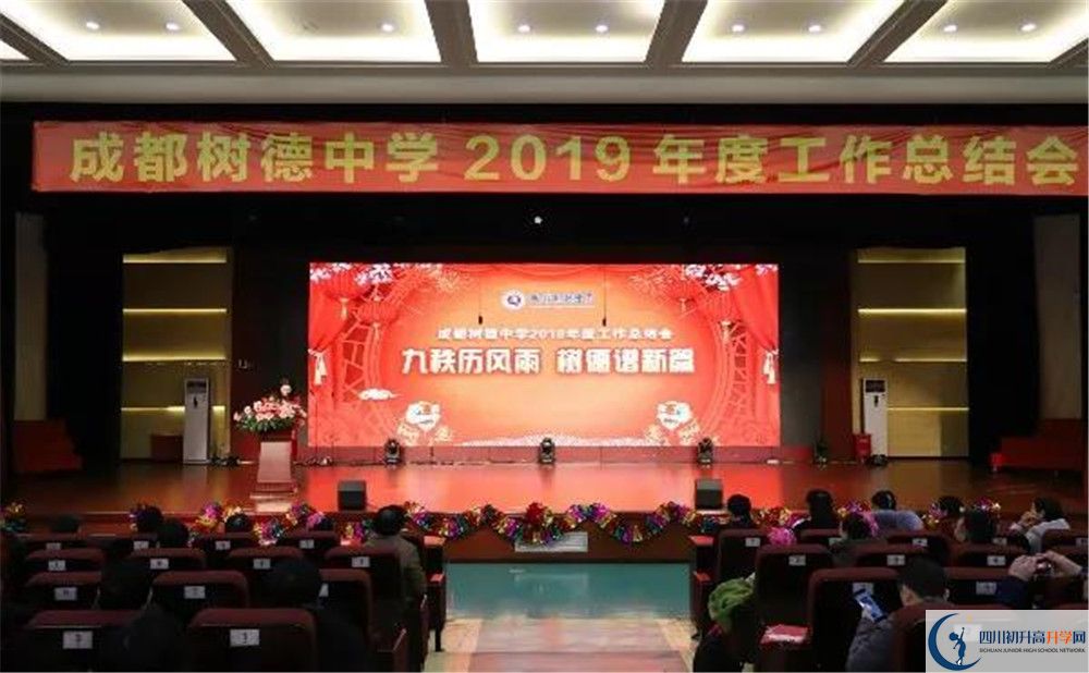 成都樹德中學高一作息時間是多久？