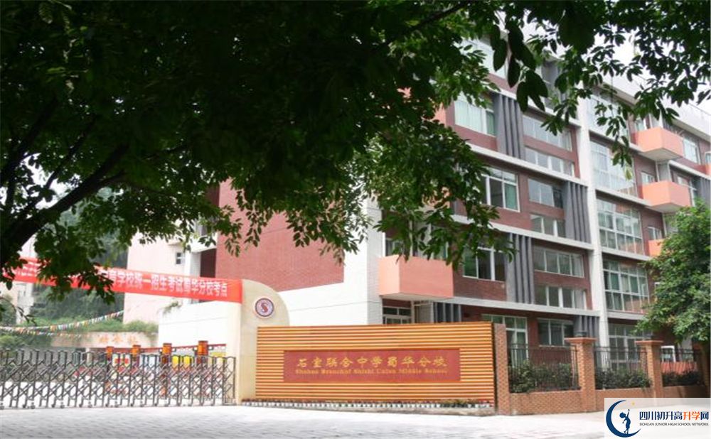 石室聯(lián)合中學(xué)蜀華分校軍訓(xùn)多久？