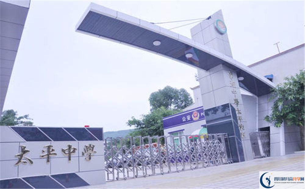 成都市太平中學(xué)補課多少錢？