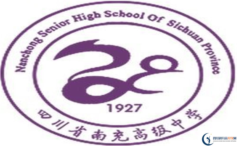 南高?；?jpg