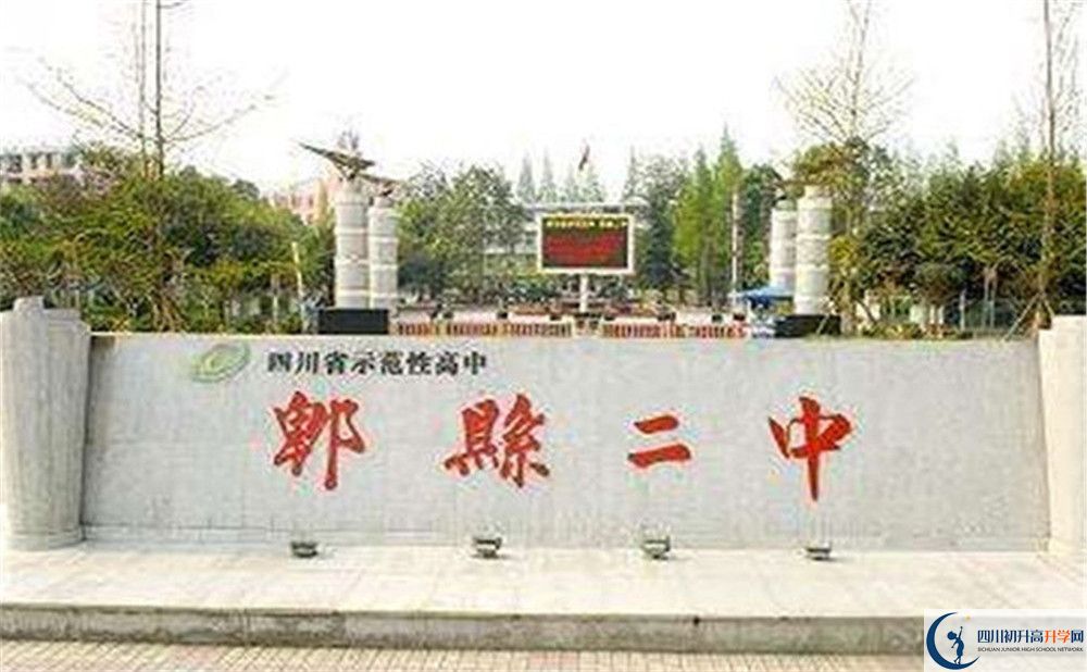郫縣二中2020年中考錄取分數(shù)是多少？