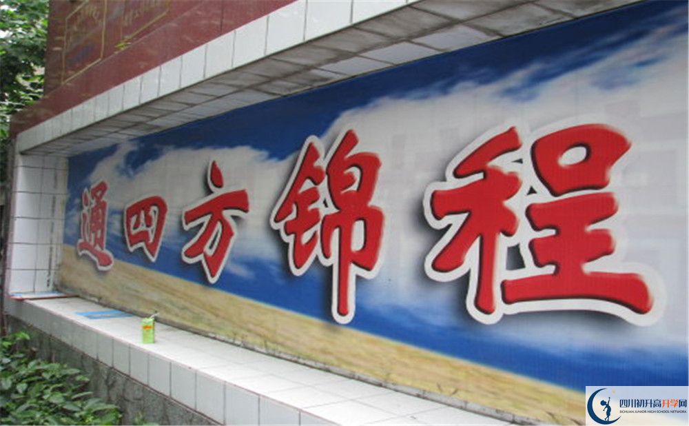 通錦中學(xué)2020年收費標準