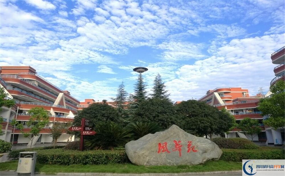 四川省綿陽中學(xué)2020年收費標準