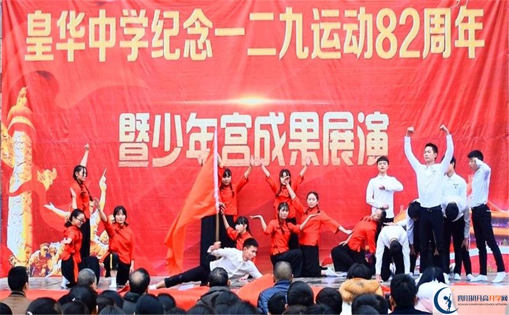 古藺縣皇華中學(xué)2020年中考錄取分?jǐn)?shù)線是多少？