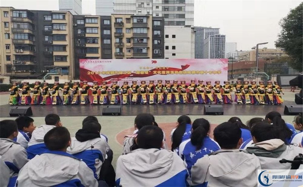 關(guān)于成都市第十七中學(xué)2020年招生簡章（含統(tǒng)招、調(diào)招等）