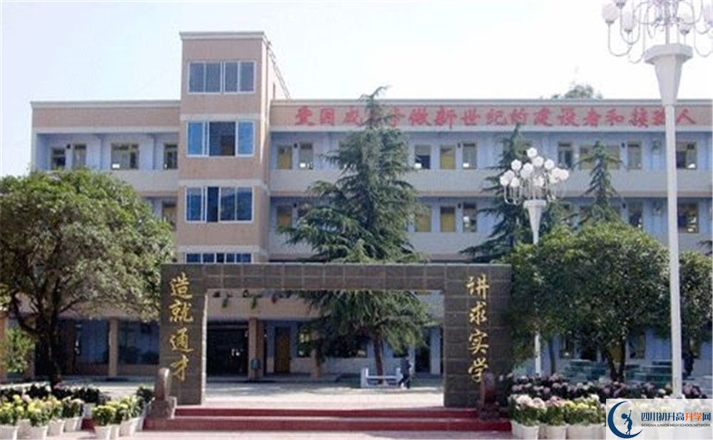 關(guān)于新都二中2020年招生計劃（含統(tǒng)招、調(diào)招、指標(biāo)到校生）