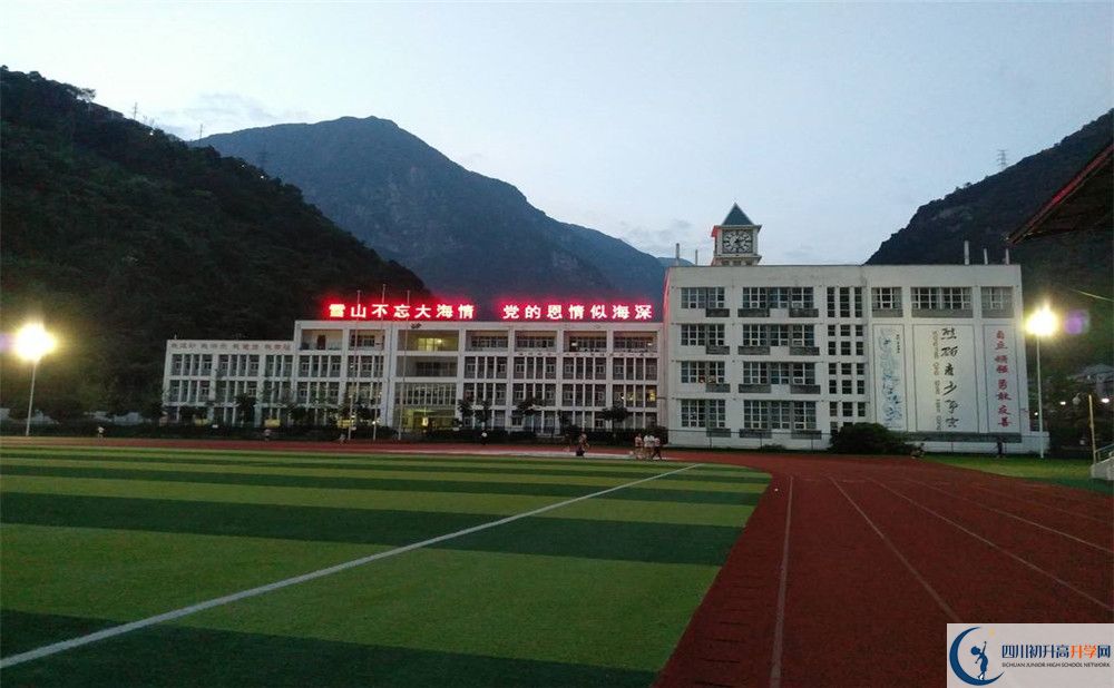 寶興縣海南高級中學2020年中考錄取分數(shù)是多少？