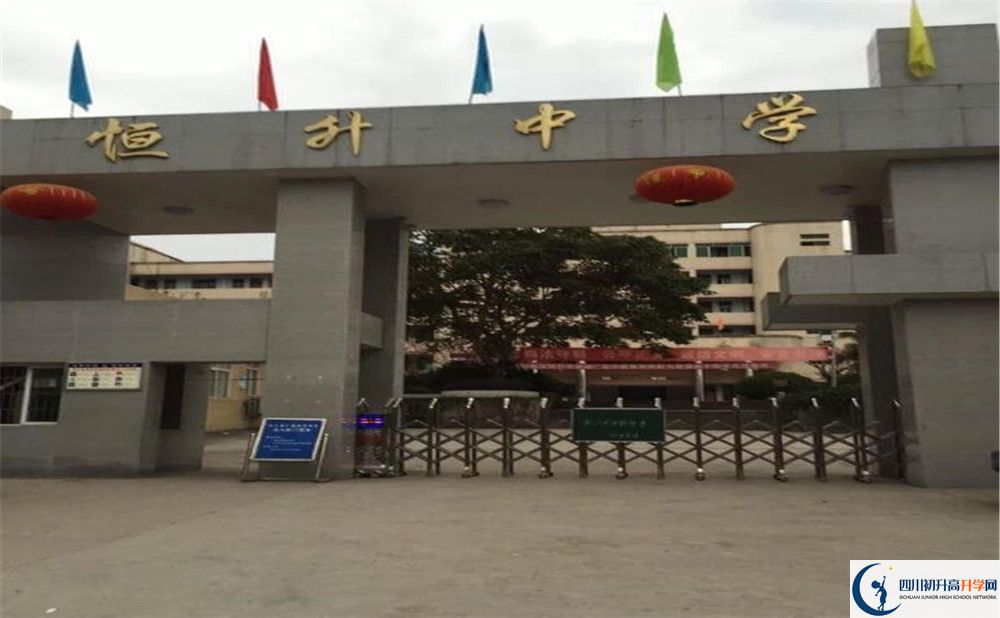 廣安恒升中學2020年中考錄取分數(shù)線是多少？