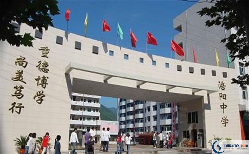 涪陽(yáng)中學(xué)2020年中考錄取分?jǐn)?shù)線是多少？