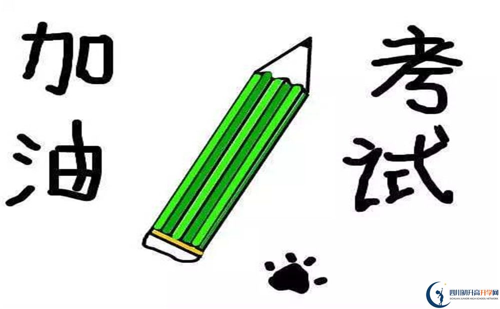 資陽2020年中考滿分是多少分？