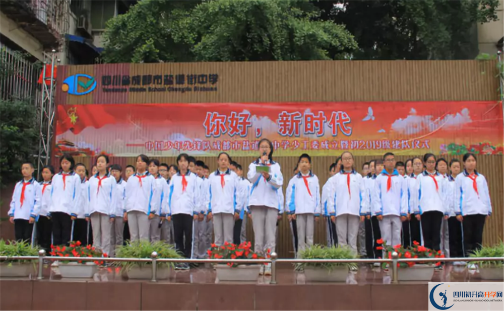 成都市鹽道街中學今年的錄取條件是否有變化？