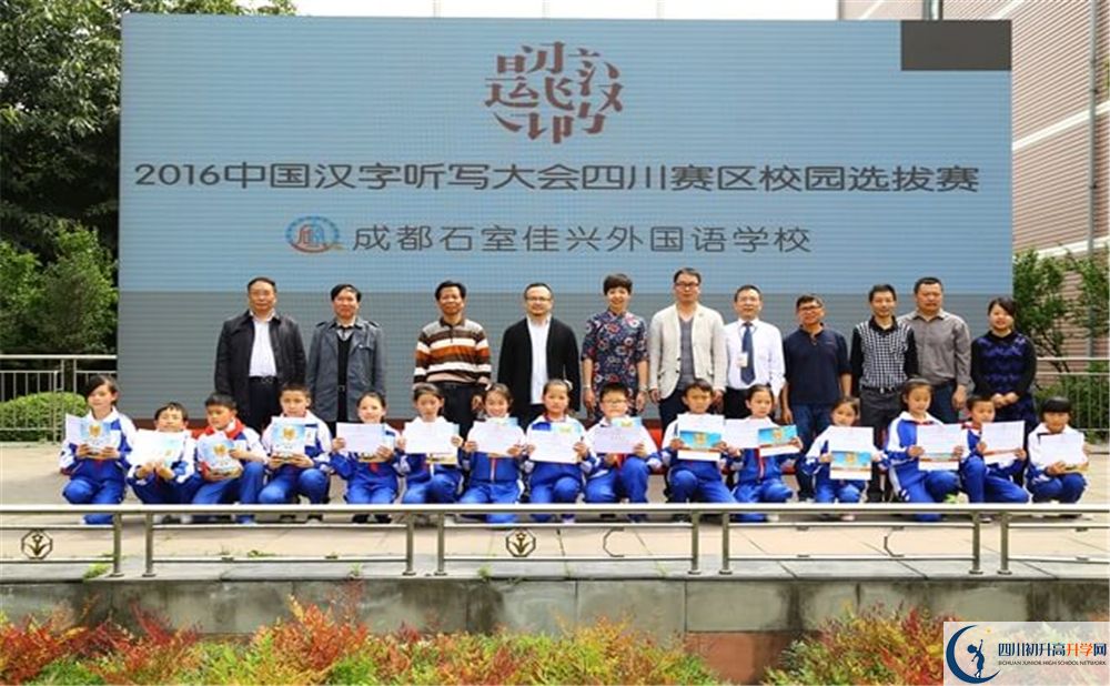 成都石室佳興外國(guó)語(yǔ)學(xué)校初三課程資源在哪里看？